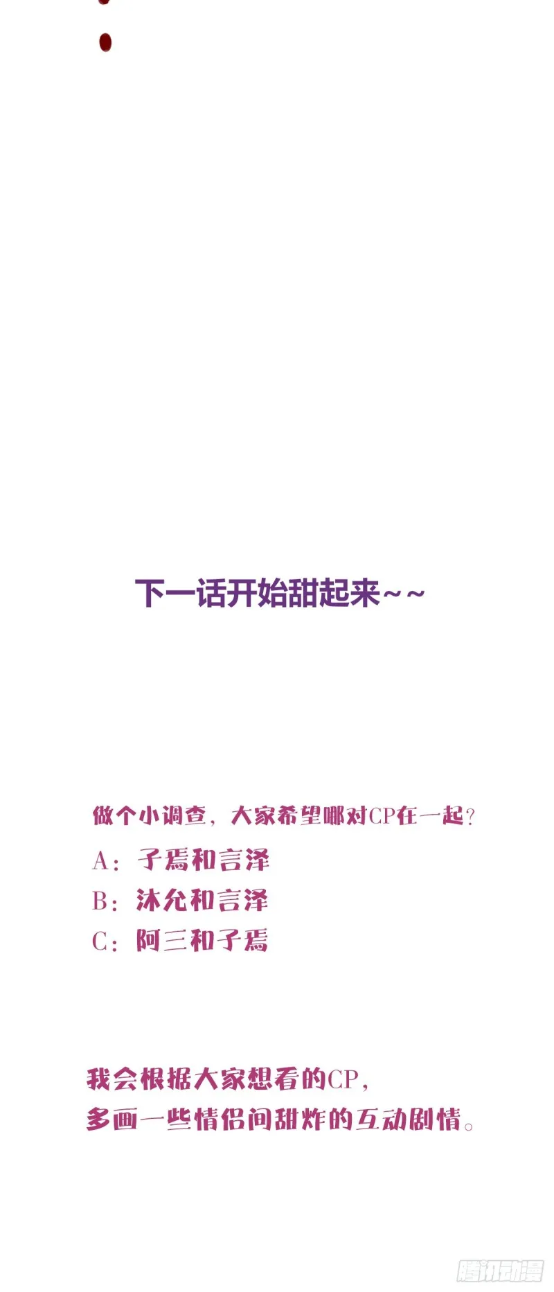 言泽的选择，沐允的呐喊 第36页