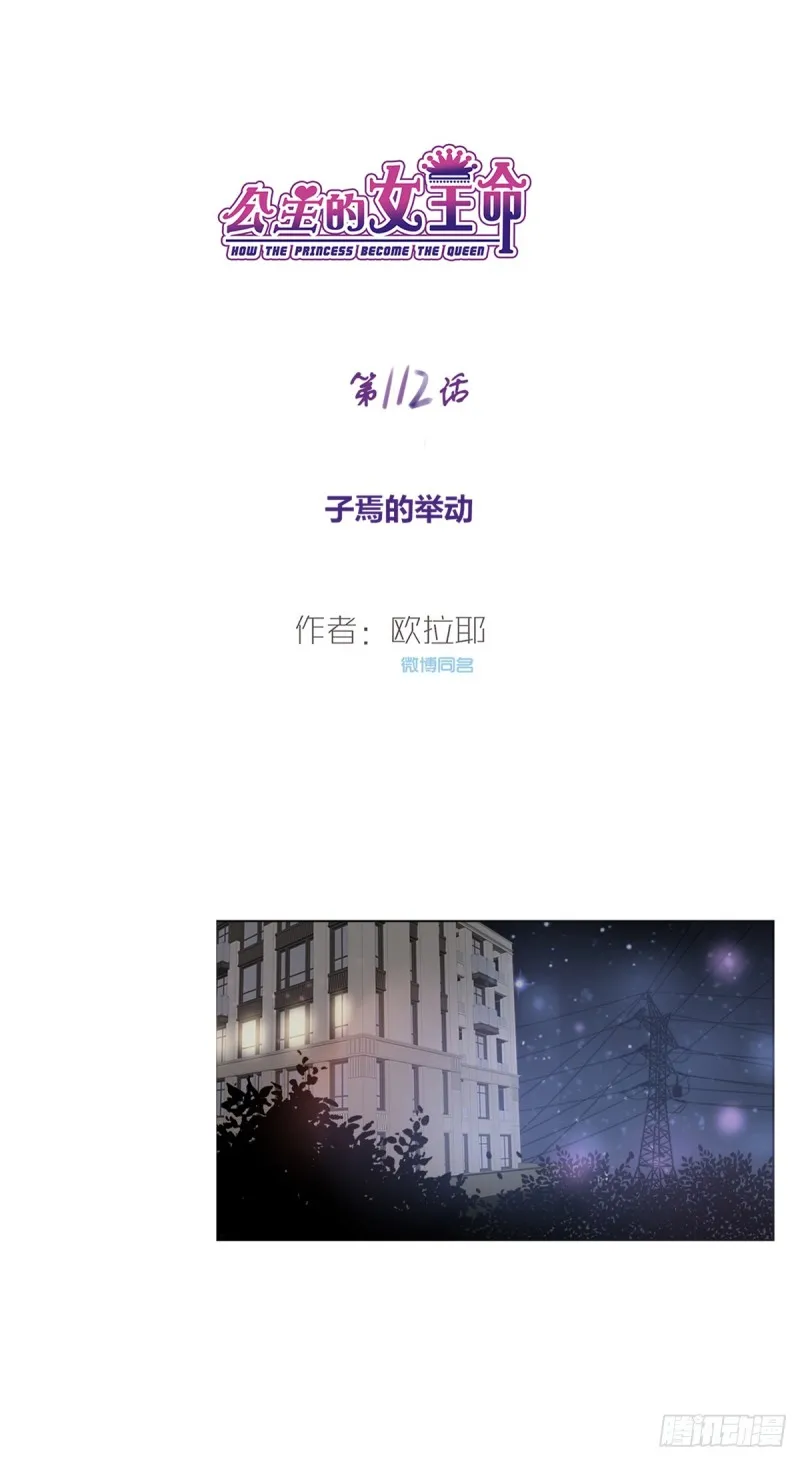 子焉的举动 第1页