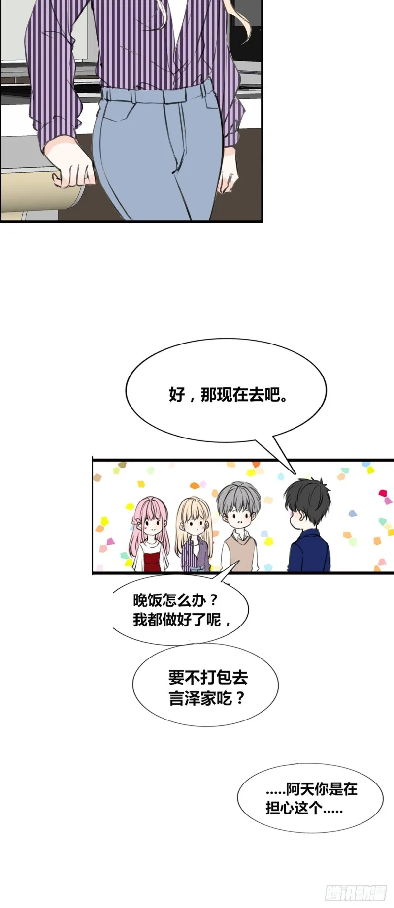 子焉的举动 第4页