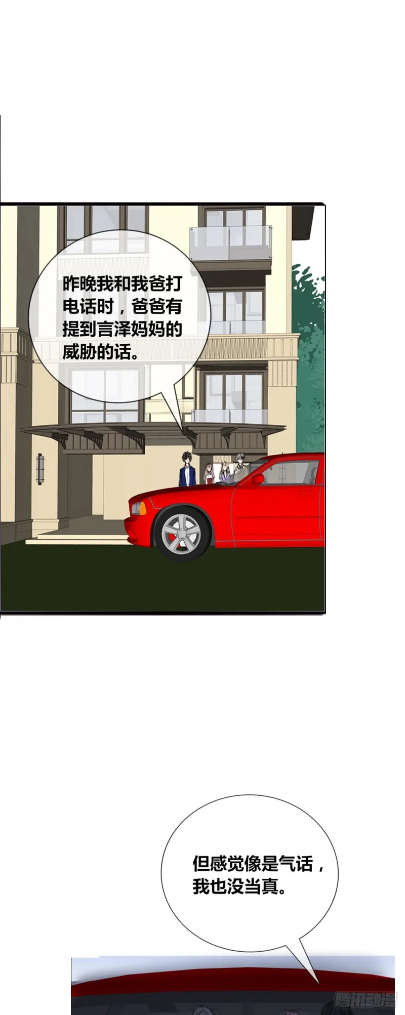 子焉的举动 第5页