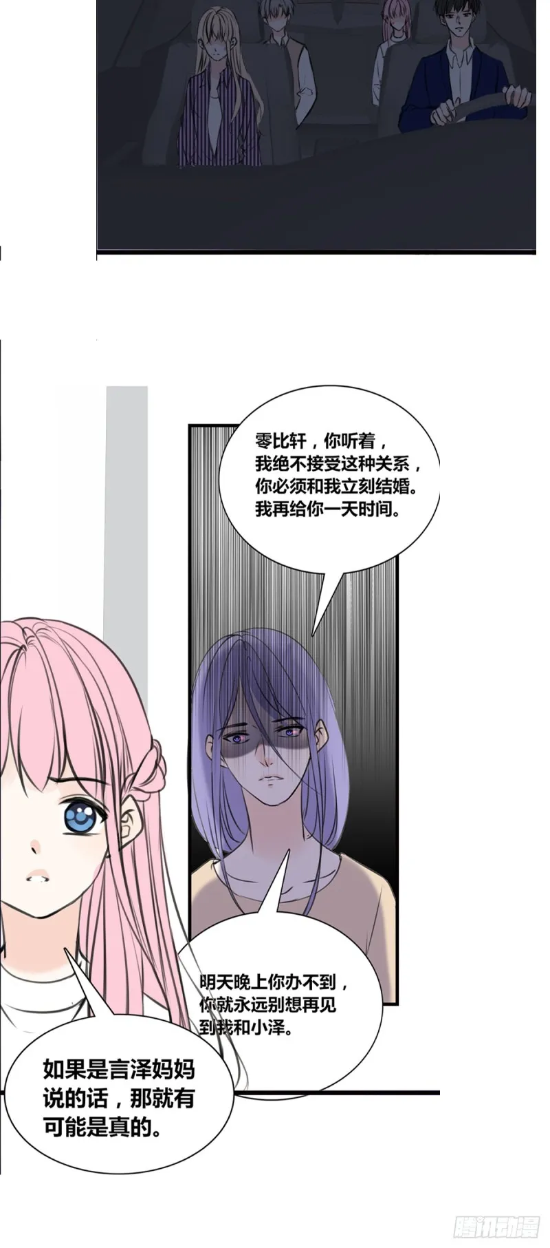 子焉的举动 第6页