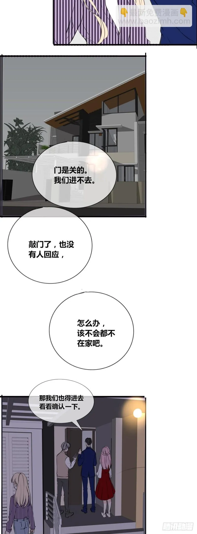 子焉的举动 第9页