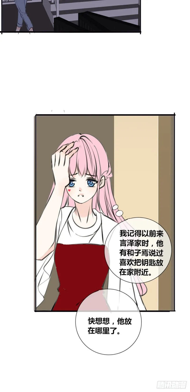 子焉的举动 第10页