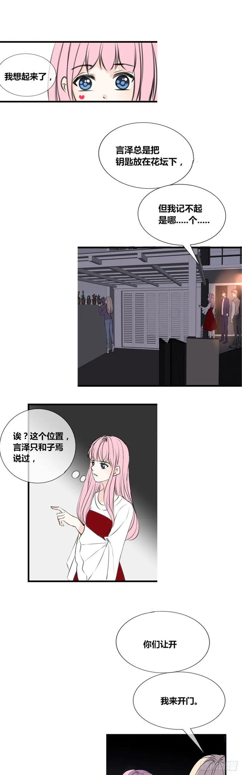子焉的举动 第11页