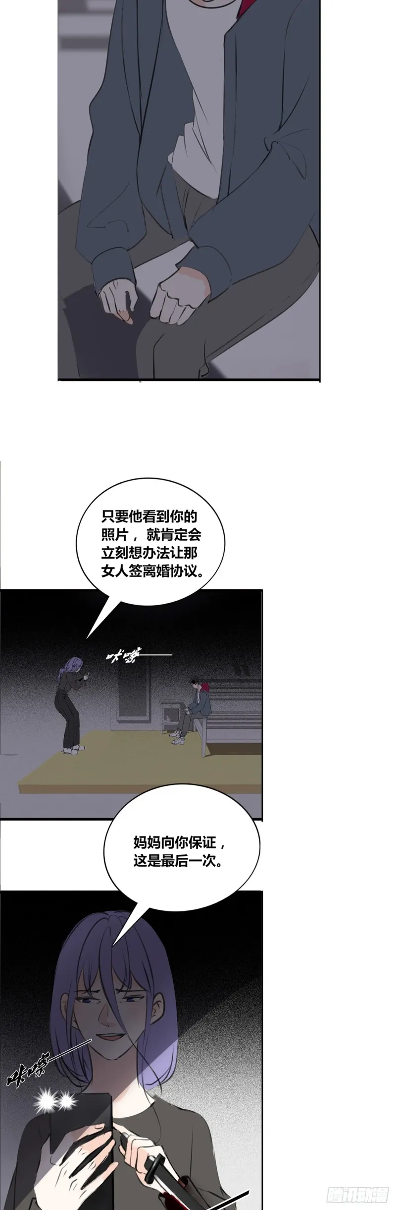 子焉的举动 第13页
