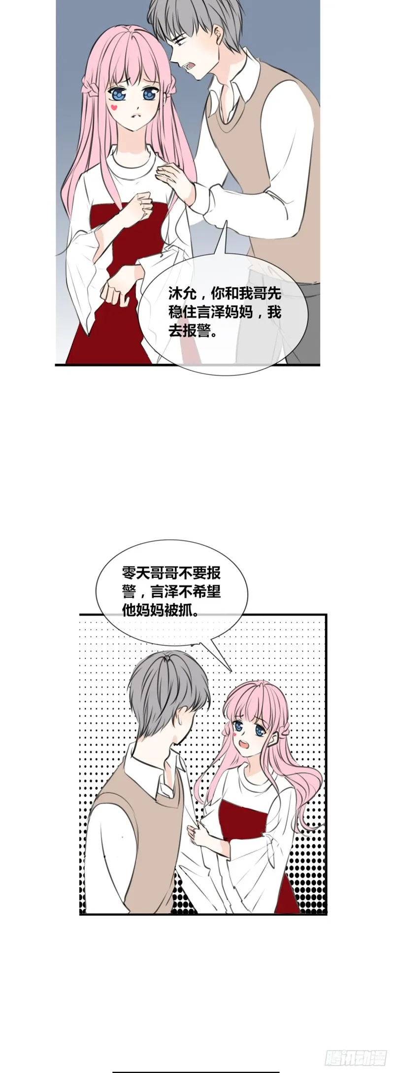 子焉的举动 第17页