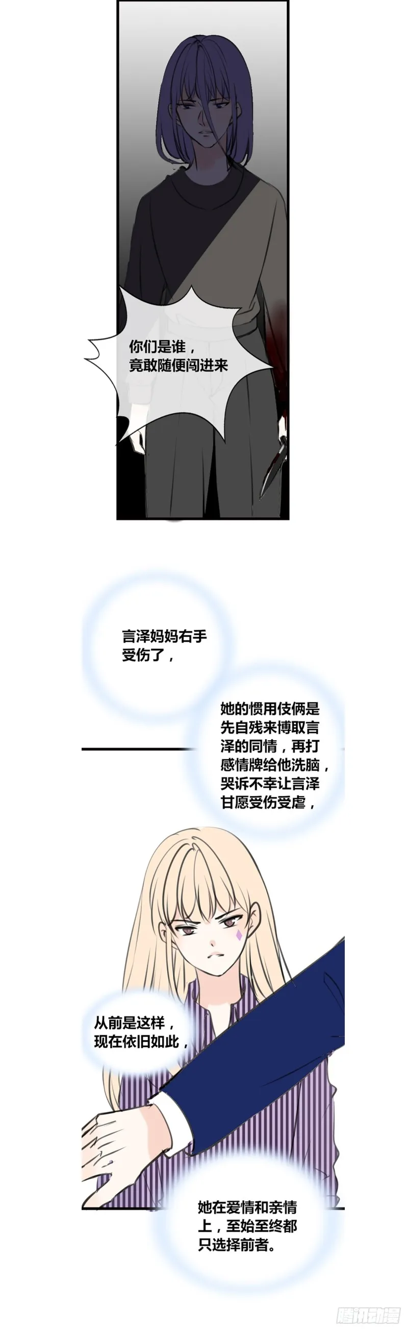 子焉的举动 第18页