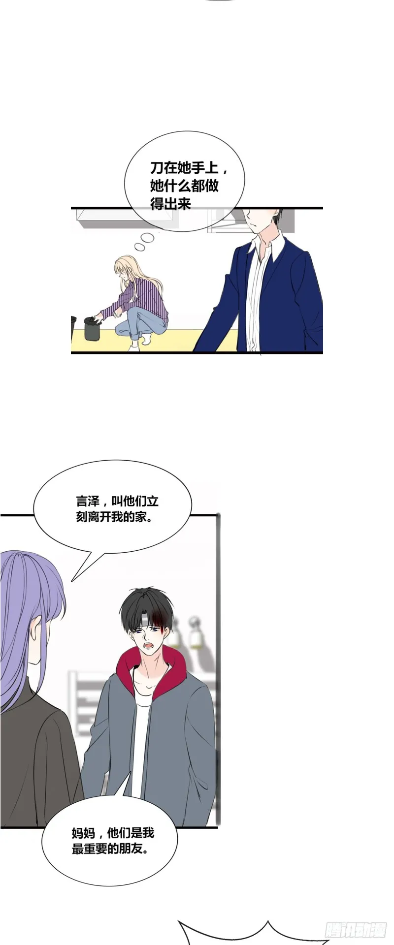 子焉的举动 第20页