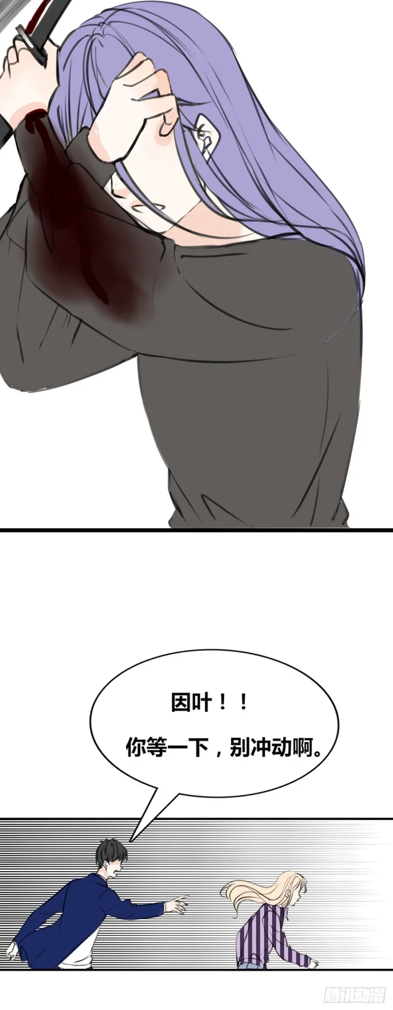 子焉的举动 第23页