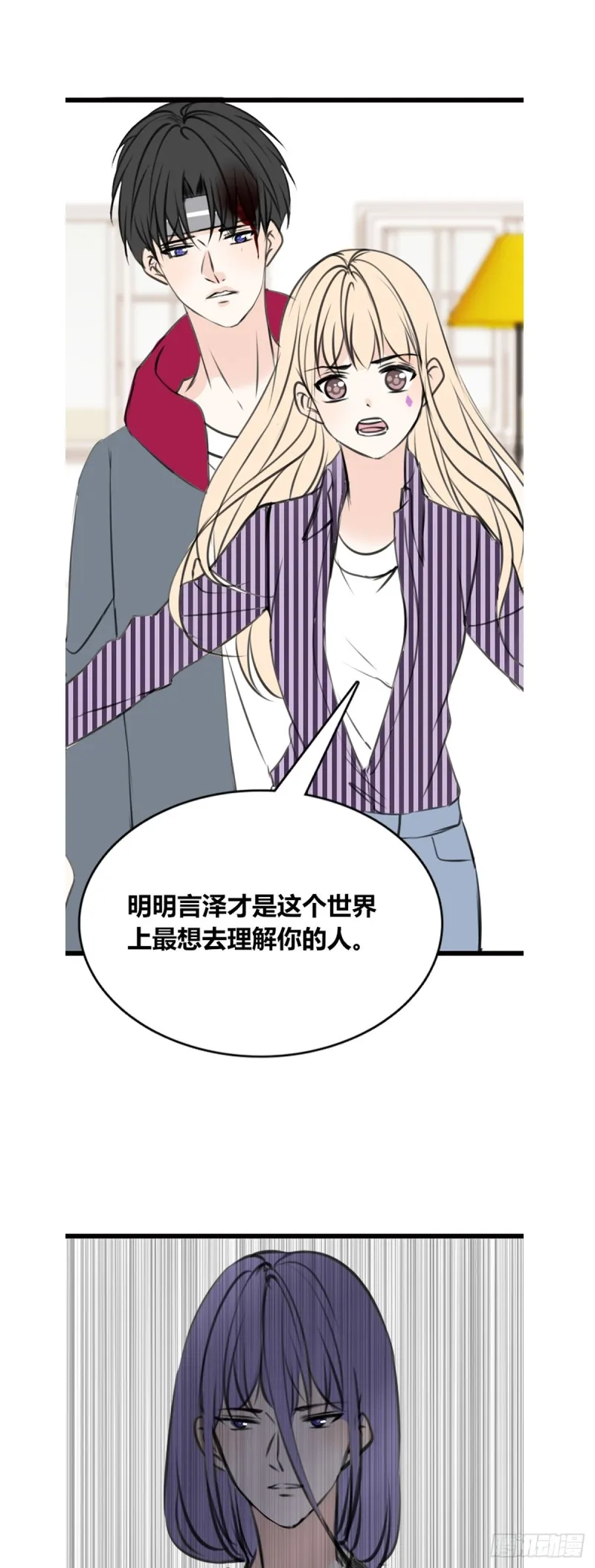 子焉的举动 第29页