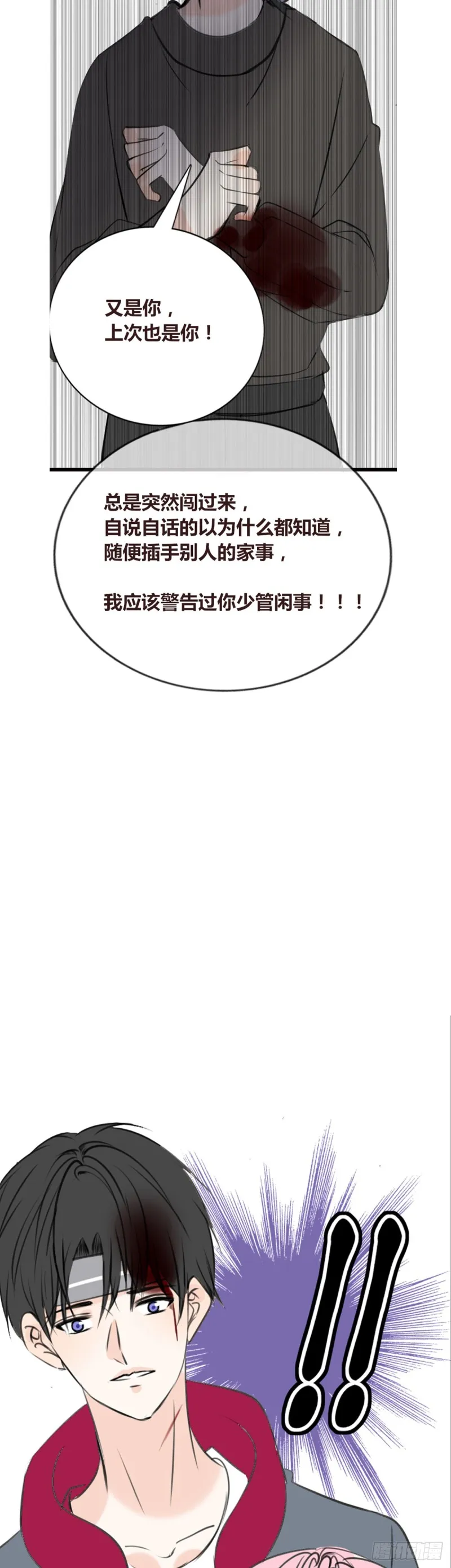 子焉的举动 第30页