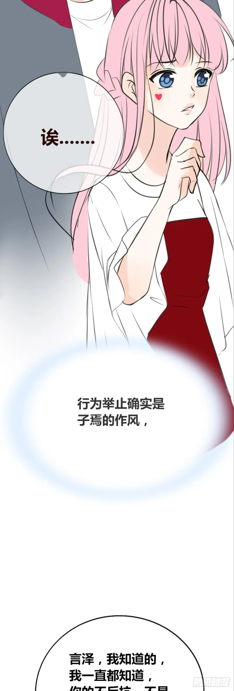 子焉的举动 第31页
