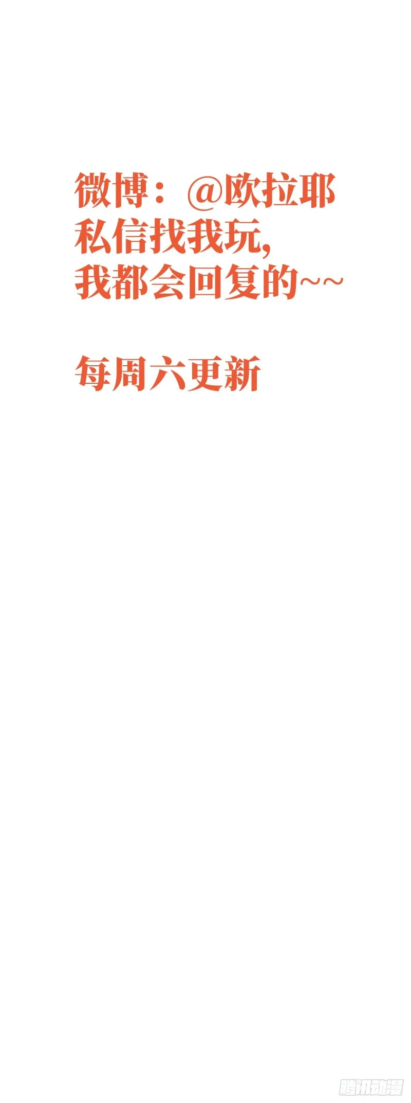 子焉的举动 第35页