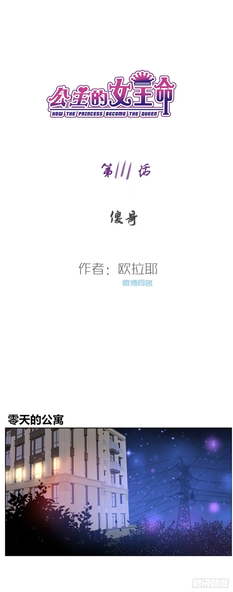 傻哥 第1页