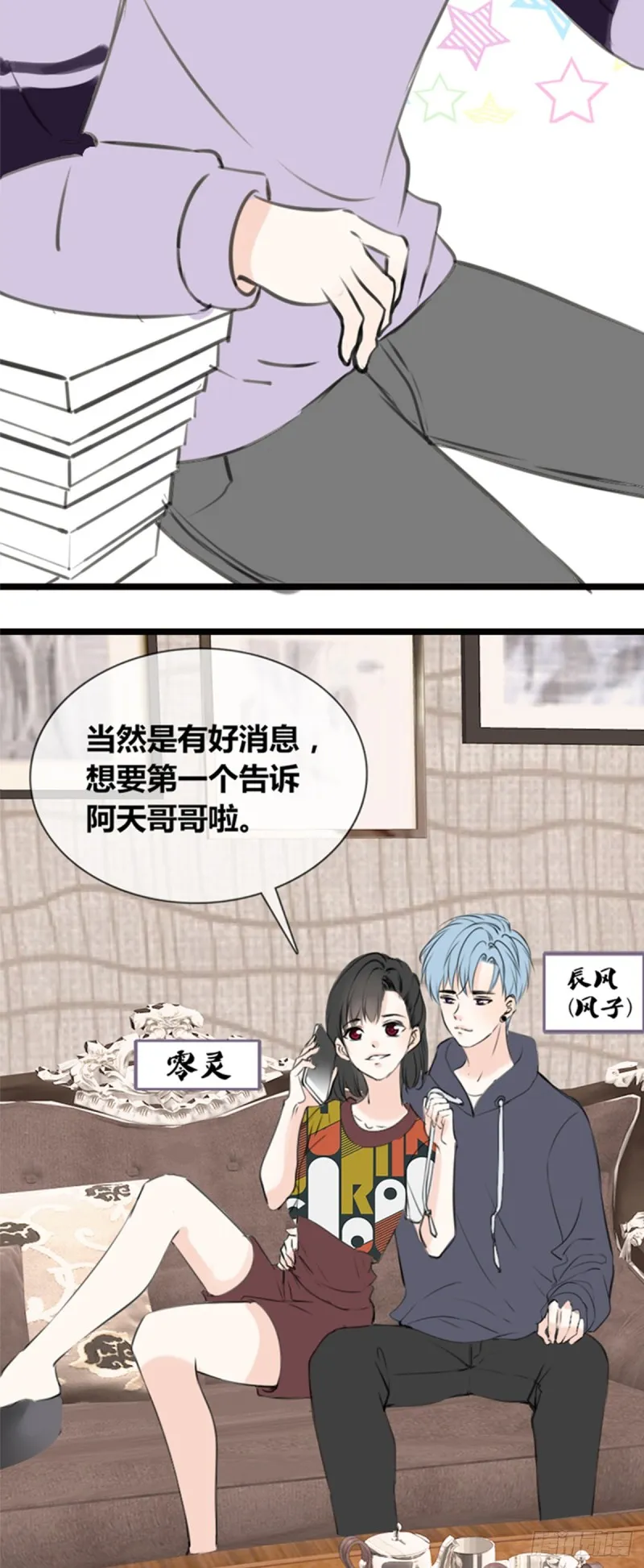 傻哥 第4页