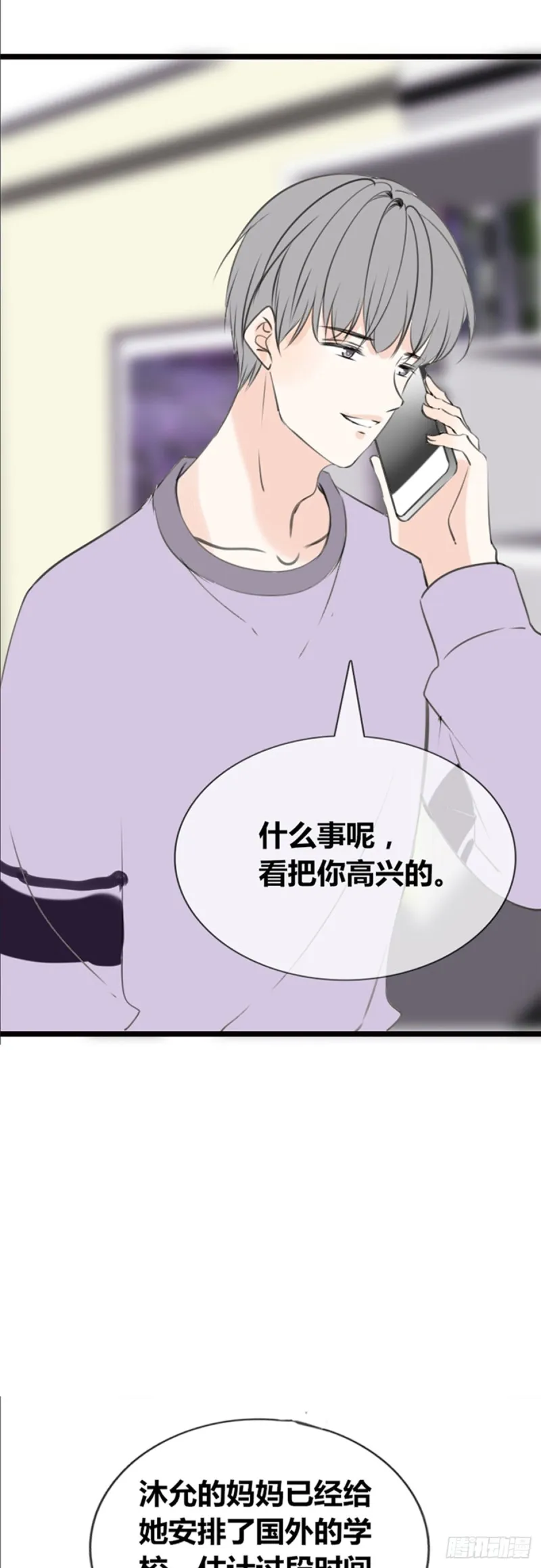 傻哥 第6页