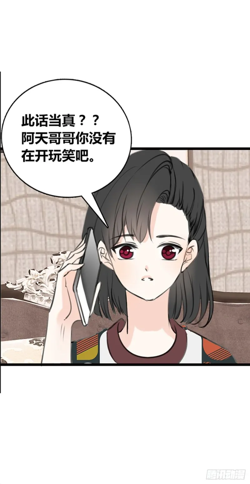 傻哥 第9页