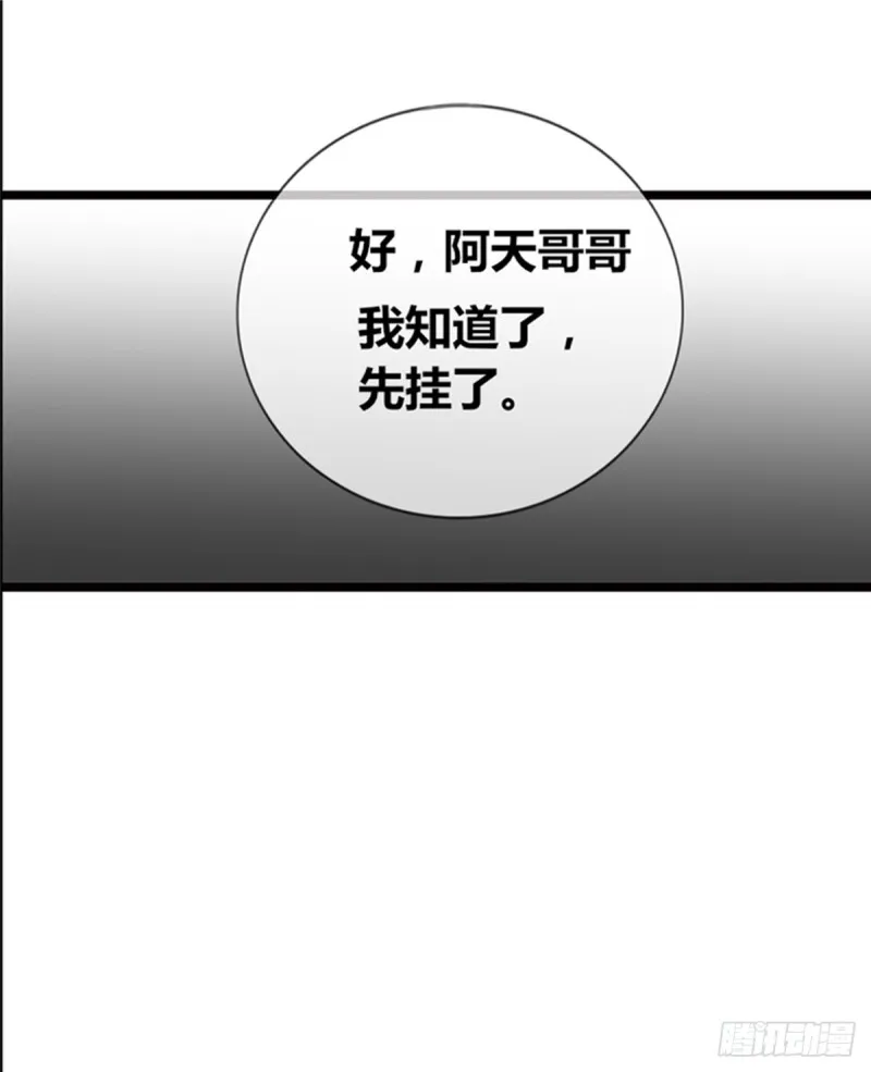 傻哥 第10页