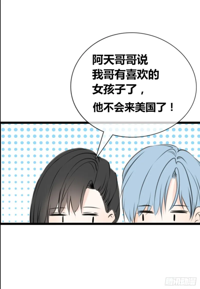傻哥 第11页
