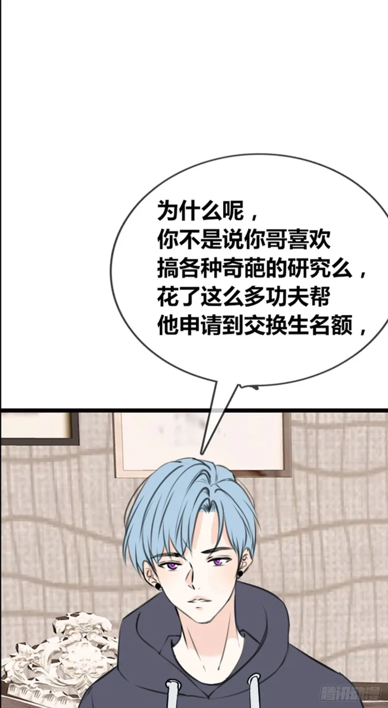 傻哥 第12页