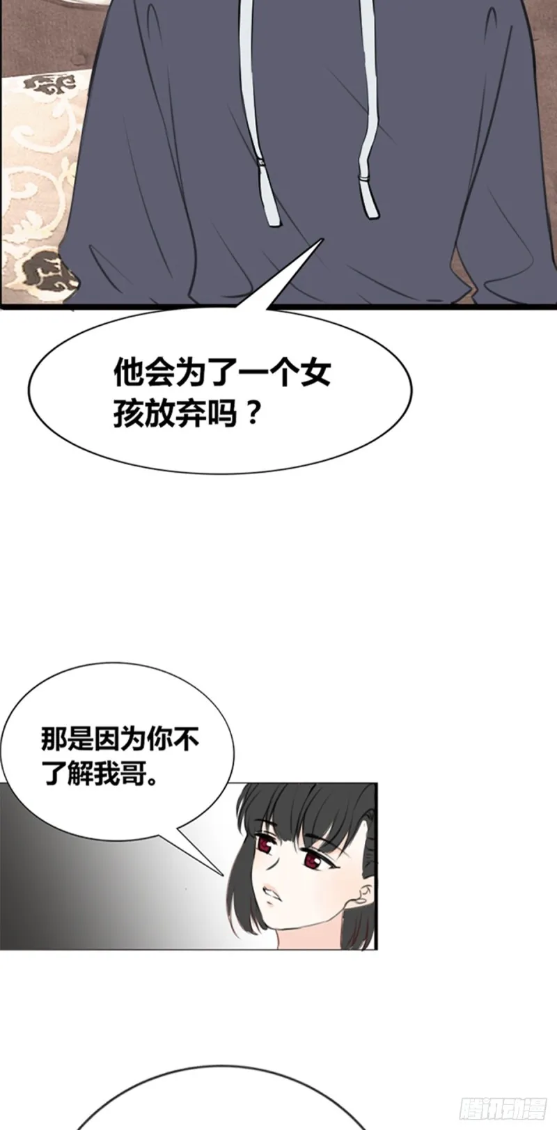 傻哥 第13页