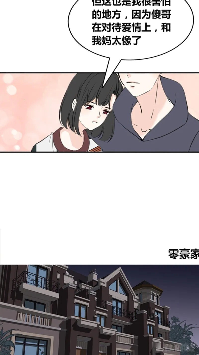 傻哥 第15页