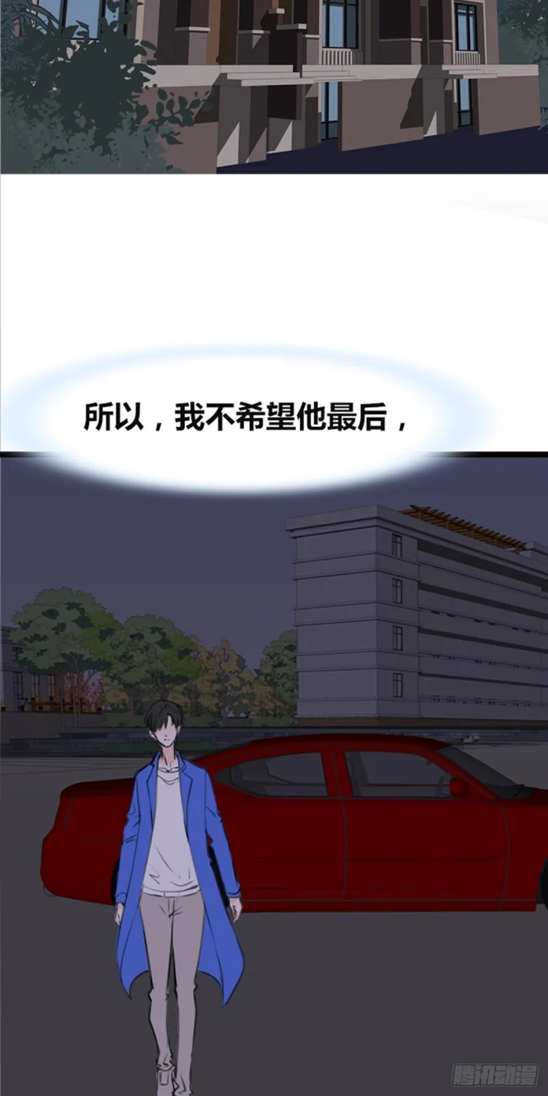 傻哥 第16页