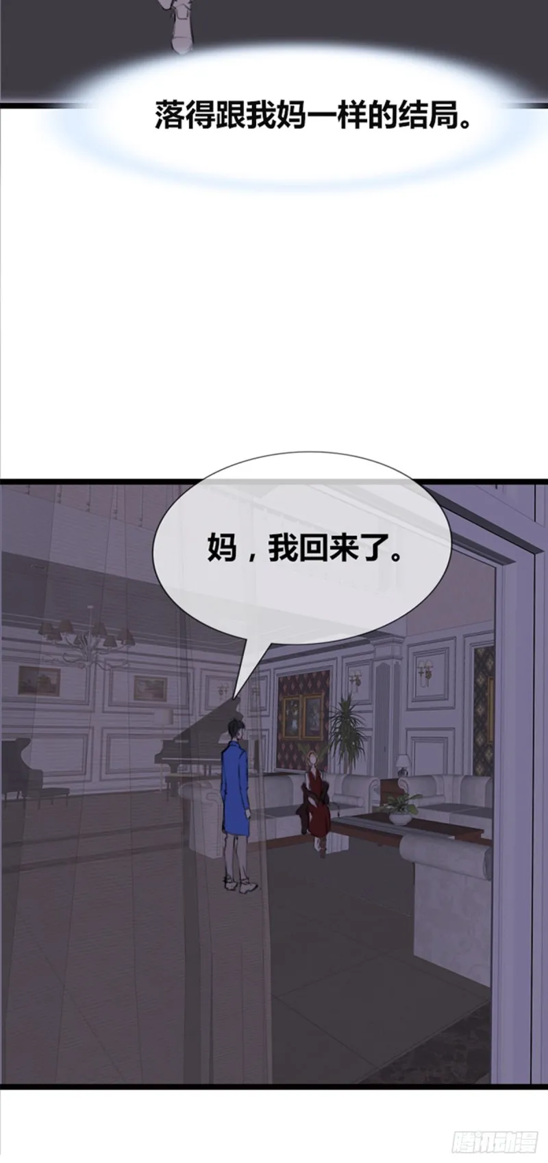 傻哥 第17页