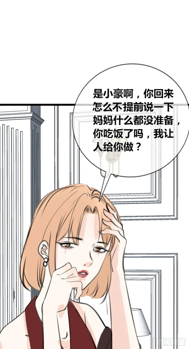 傻哥 第18页