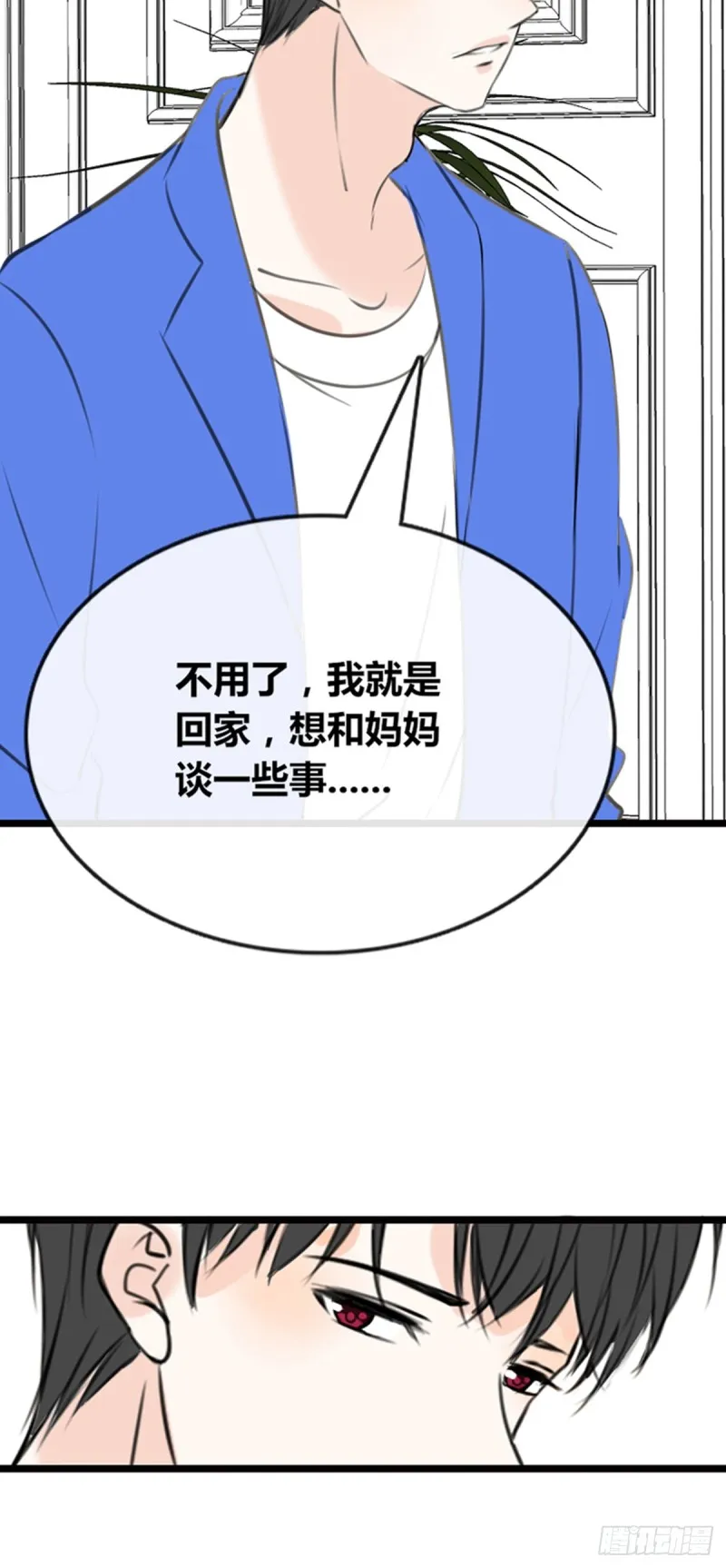 傻哥 第20页