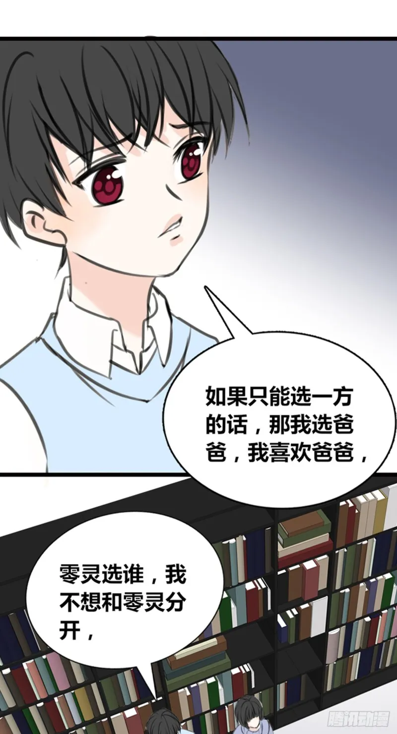 傻哥 第27页