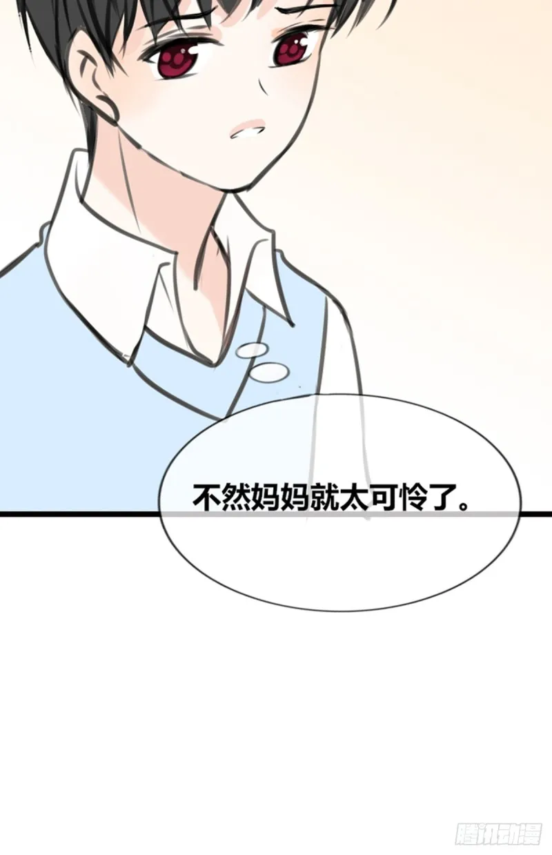傻哥 第29页
