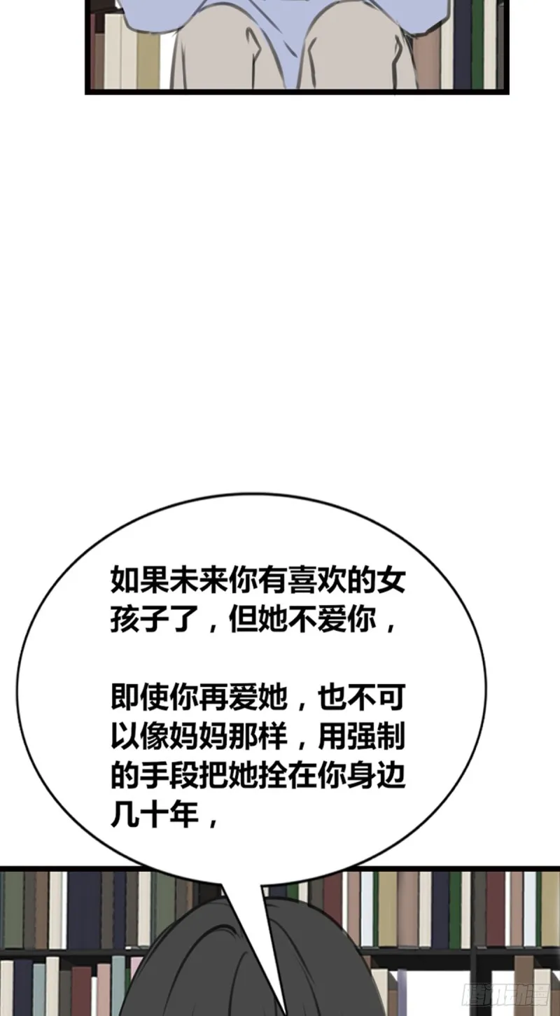 傻哥 第31页