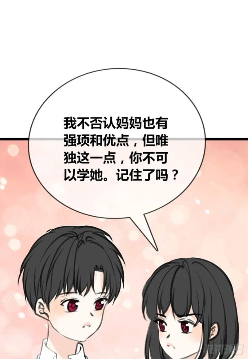 傻哥 第33页