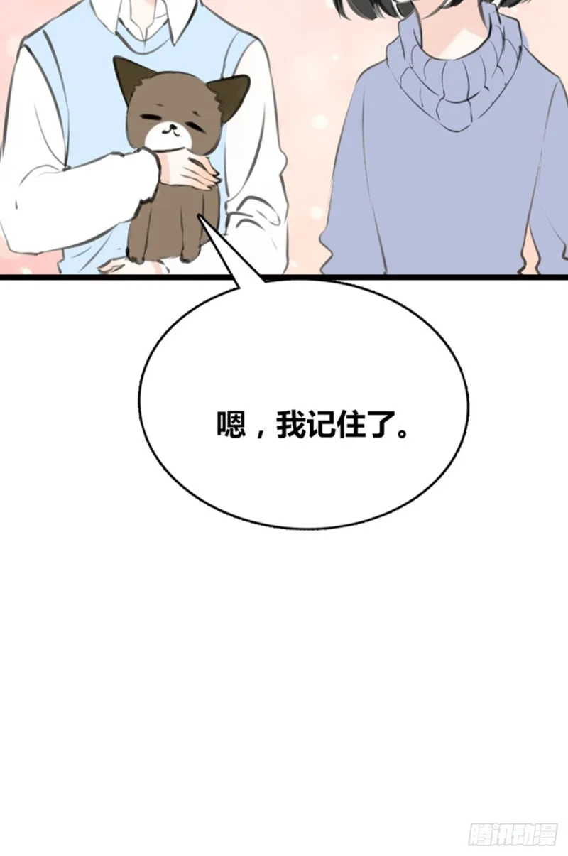傻哥 第34页