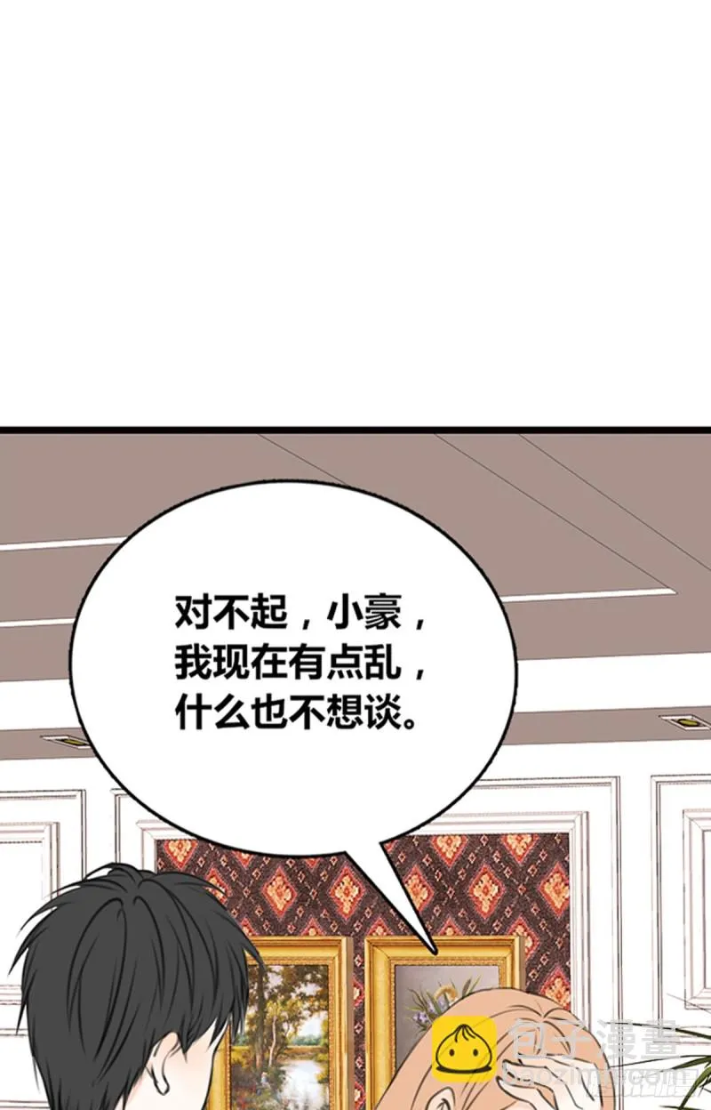 傻哥 第37页