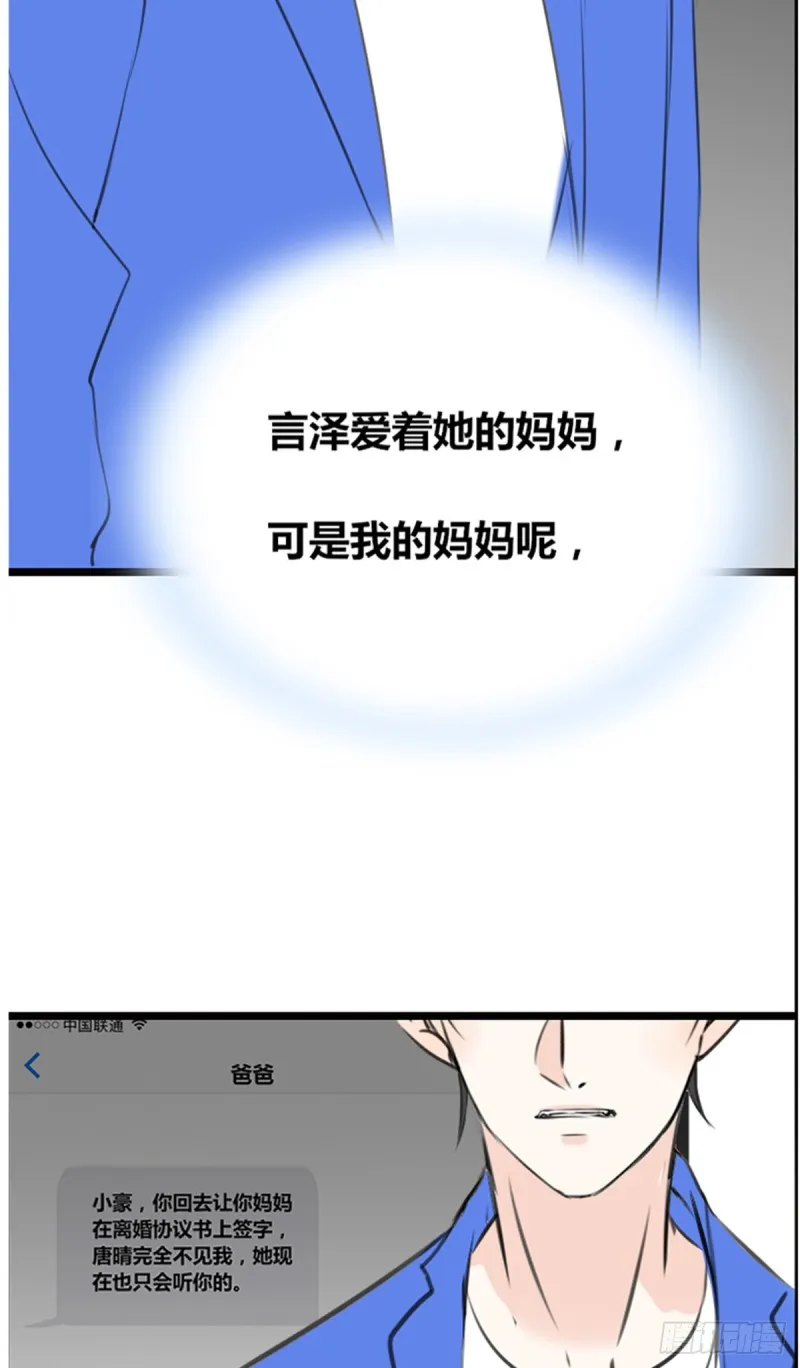 傻哥 第40页