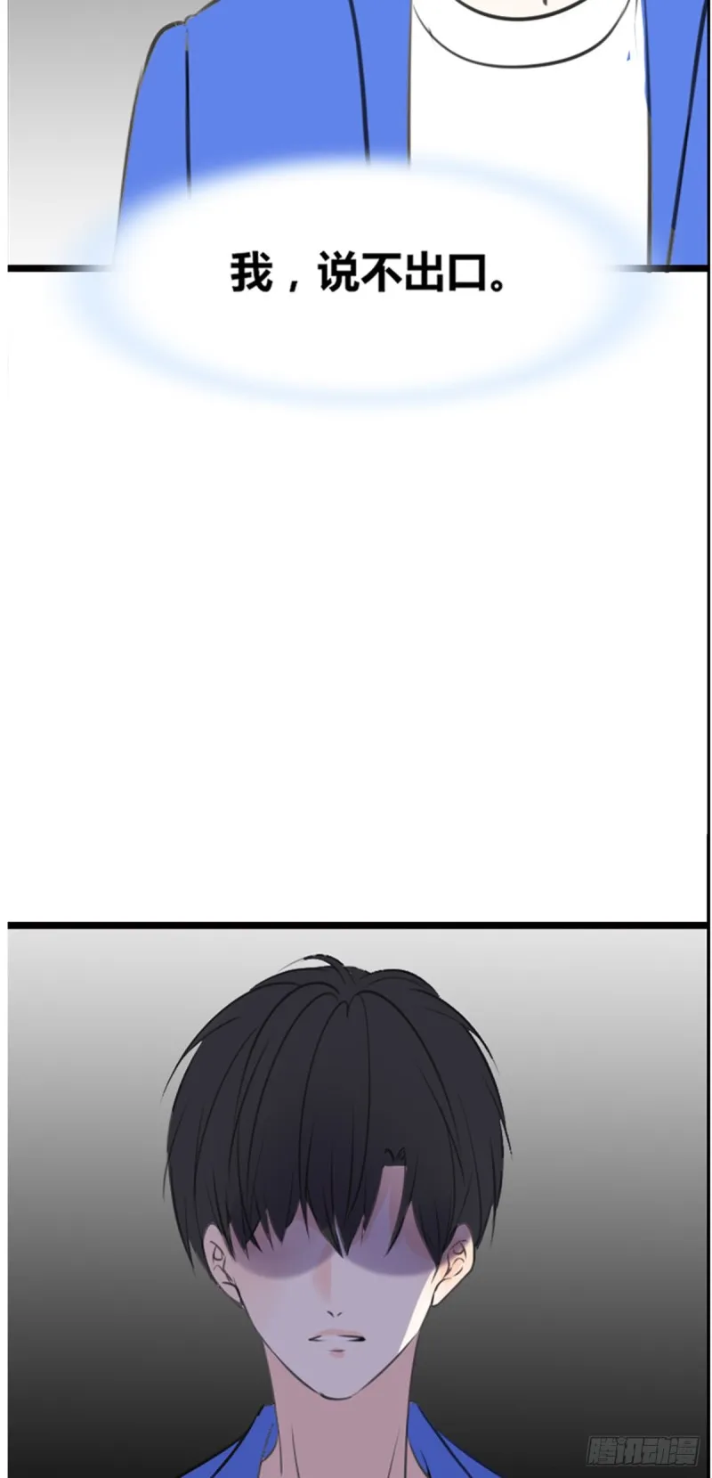 傻哥 第41页