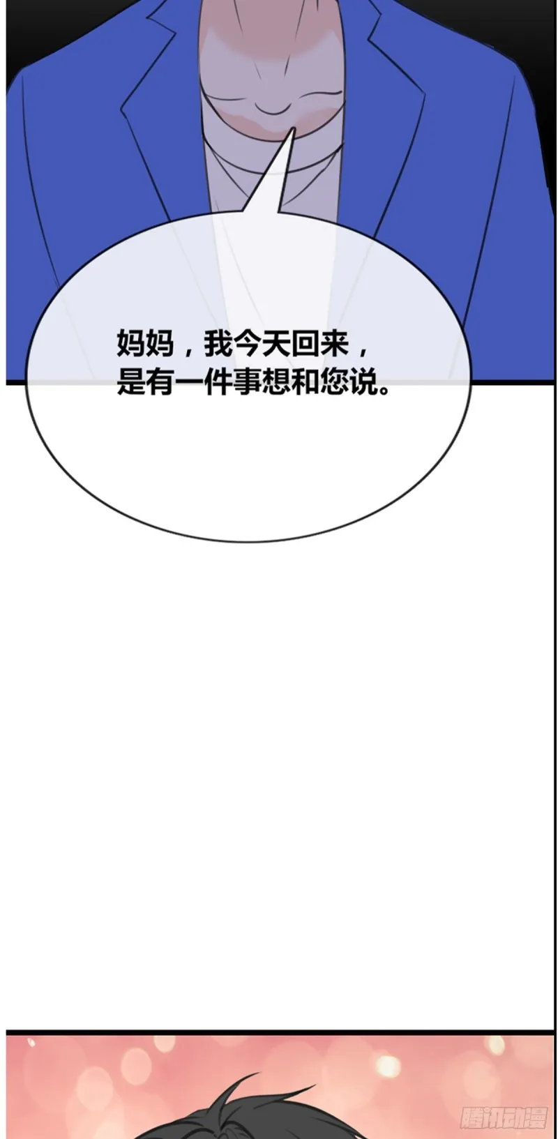 傻哥 第42页