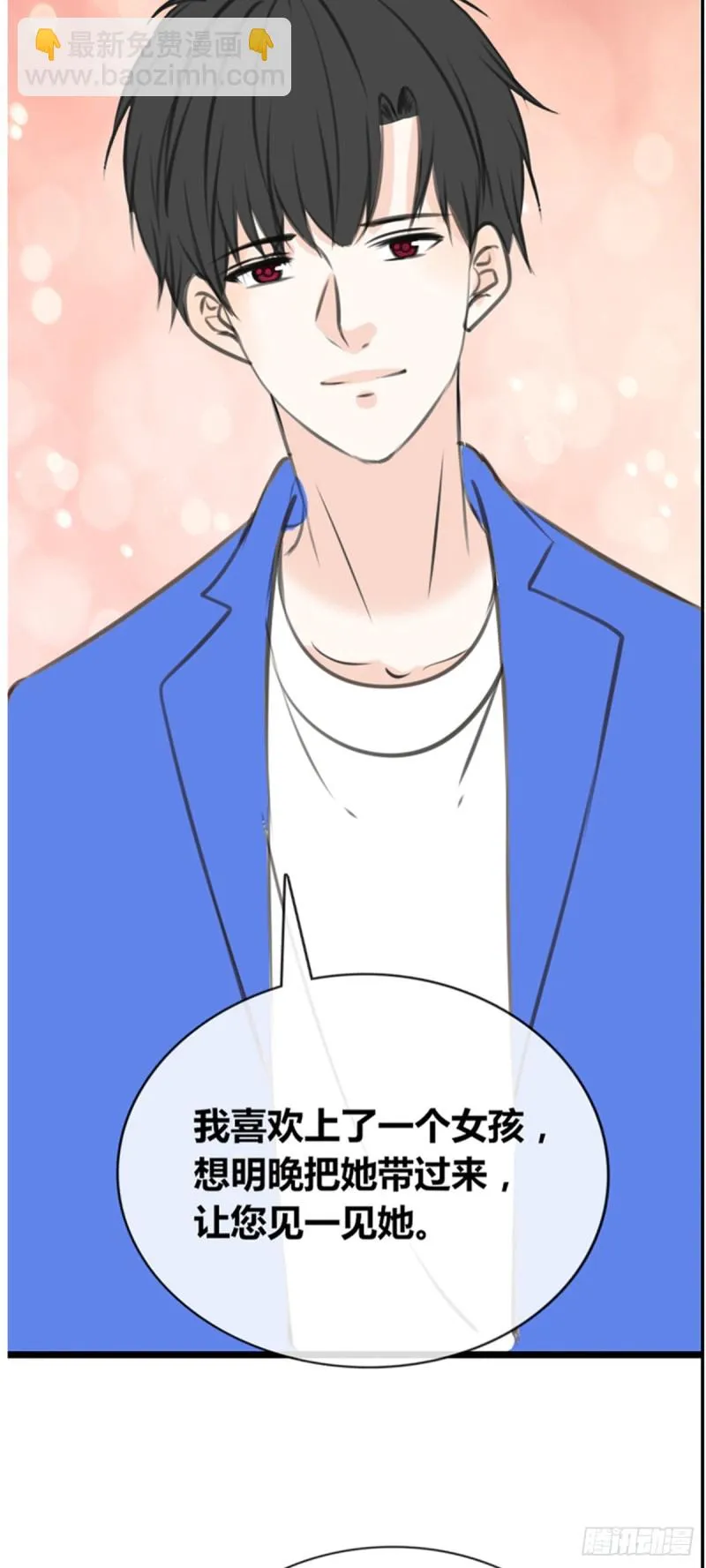 傻哥 第43页