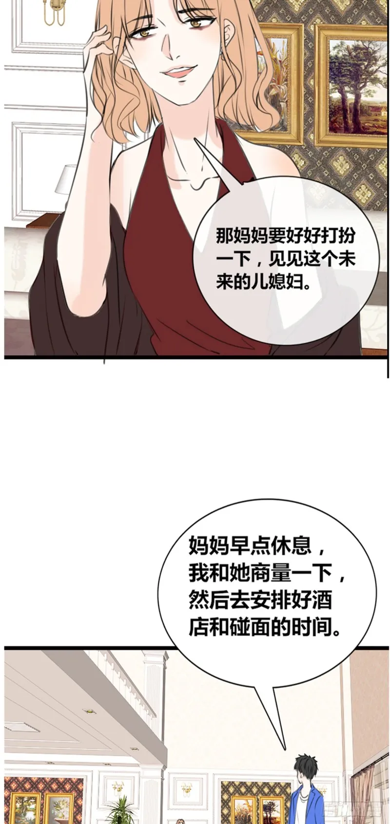 傻哥 第45页