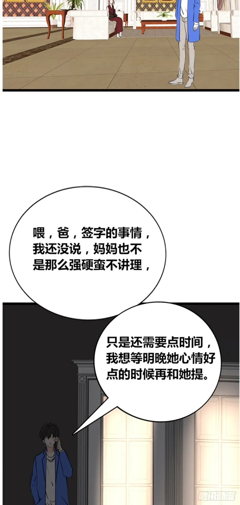 傻哥 第46页