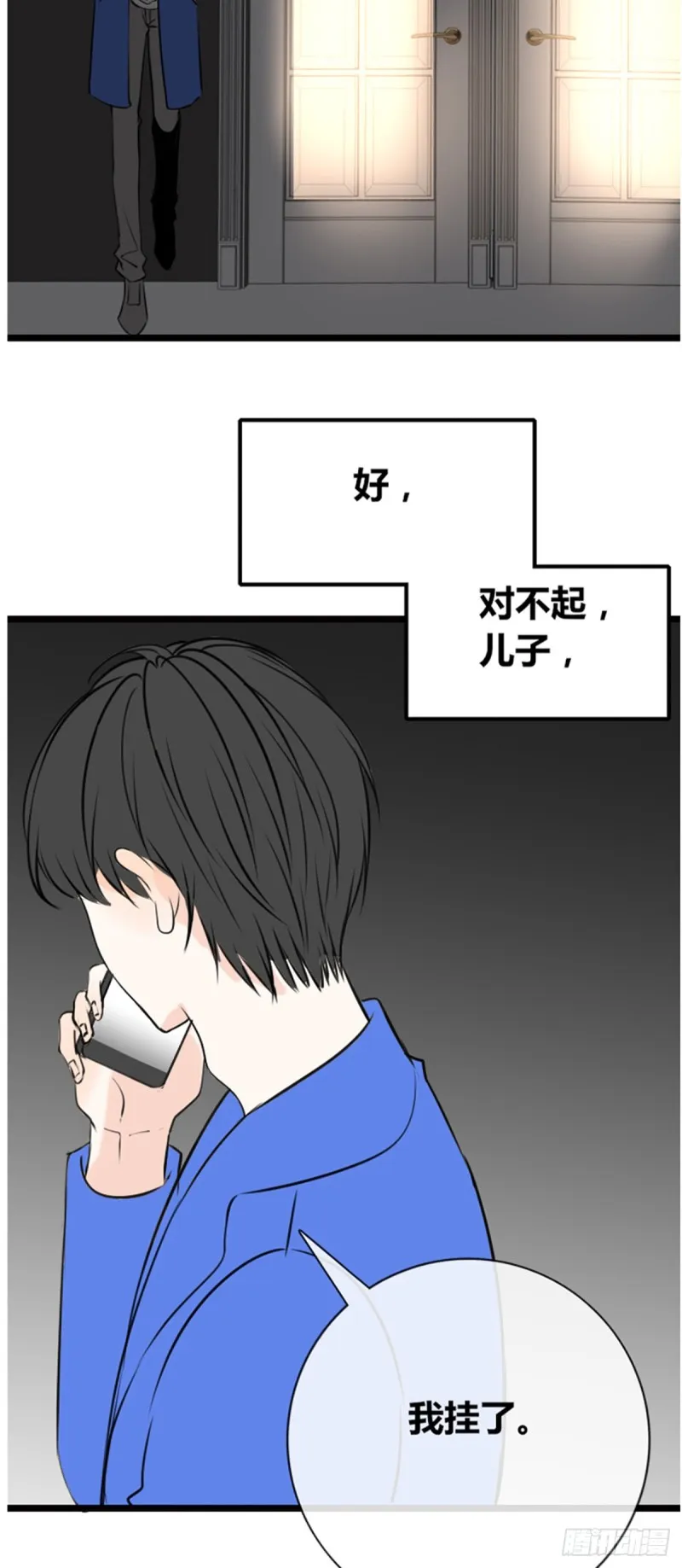 傻哥 第47页