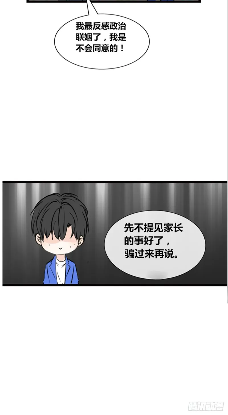 傻哥 第50页