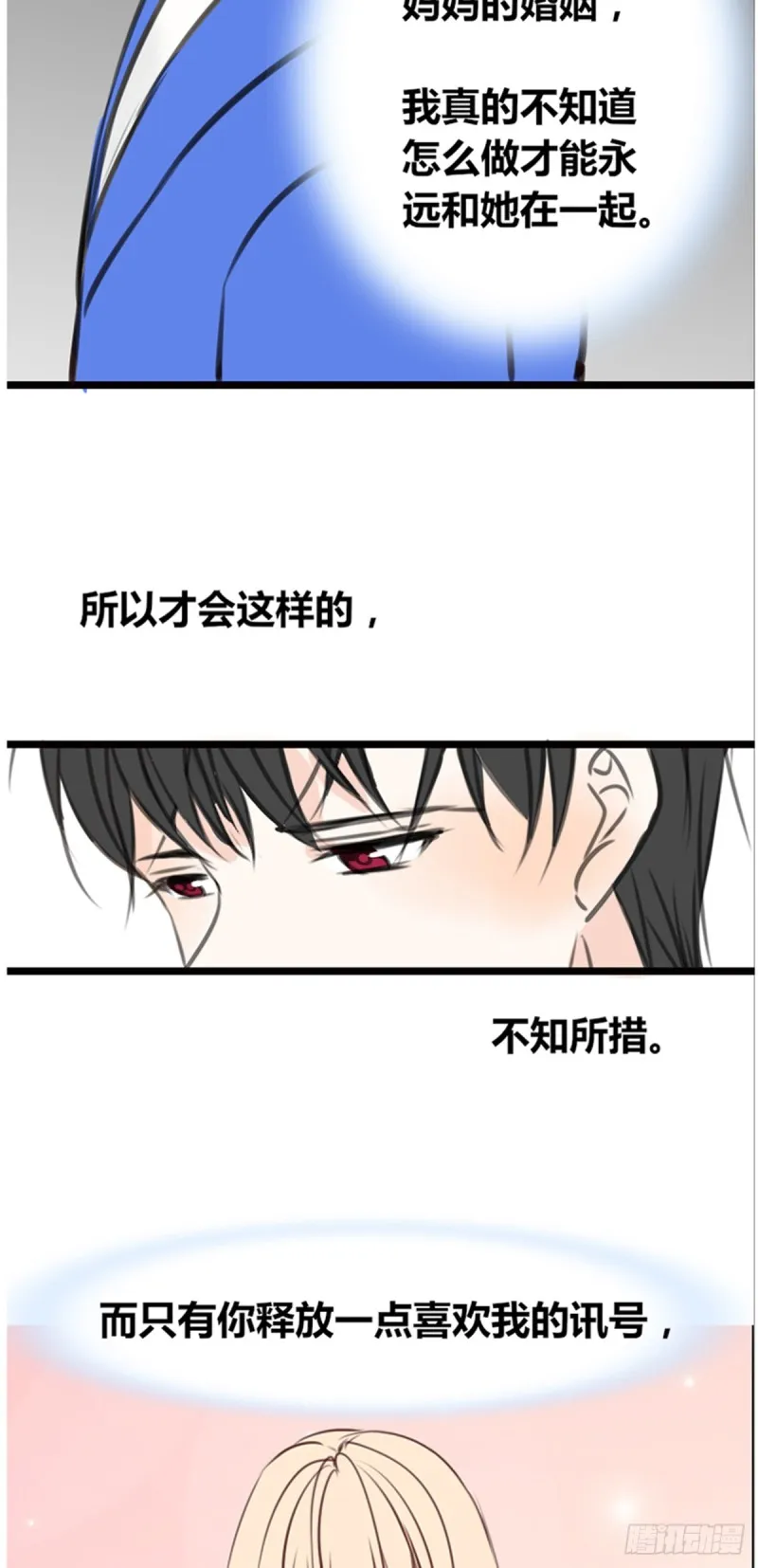 傻哥 第52页
