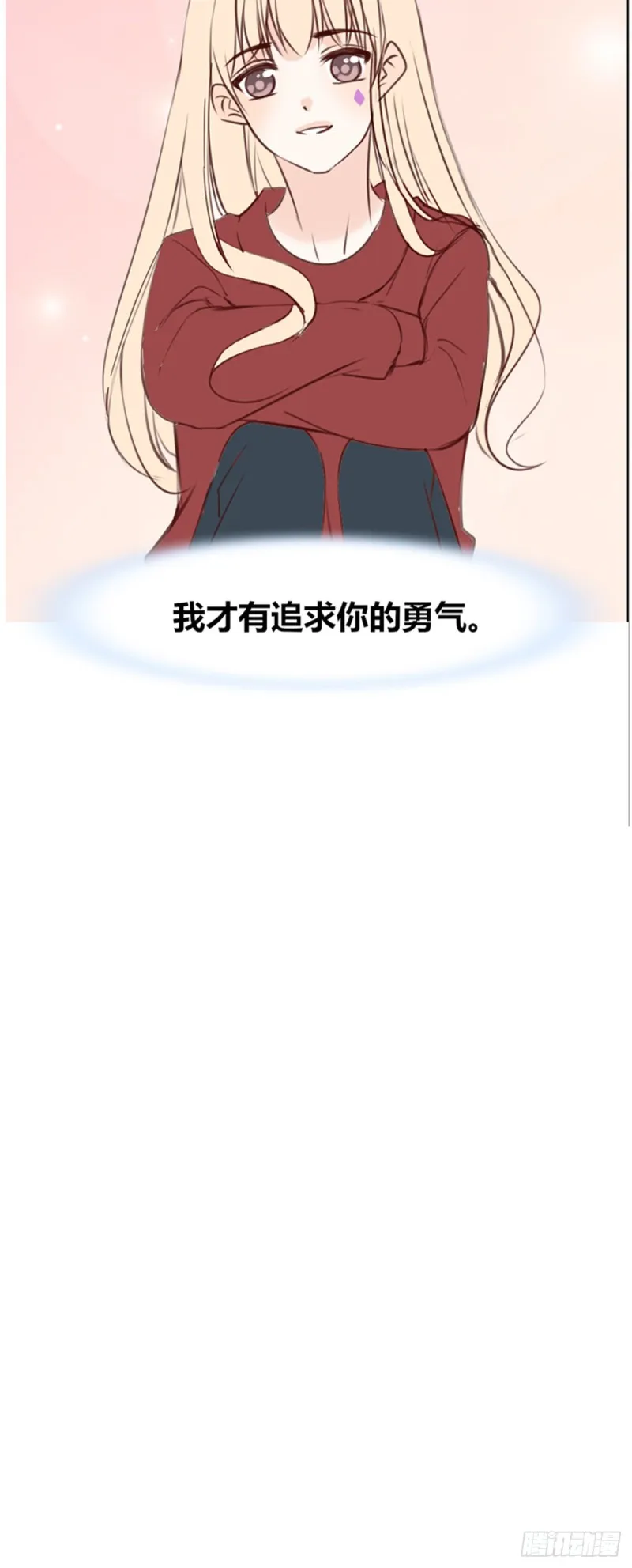 傻哥 第53页