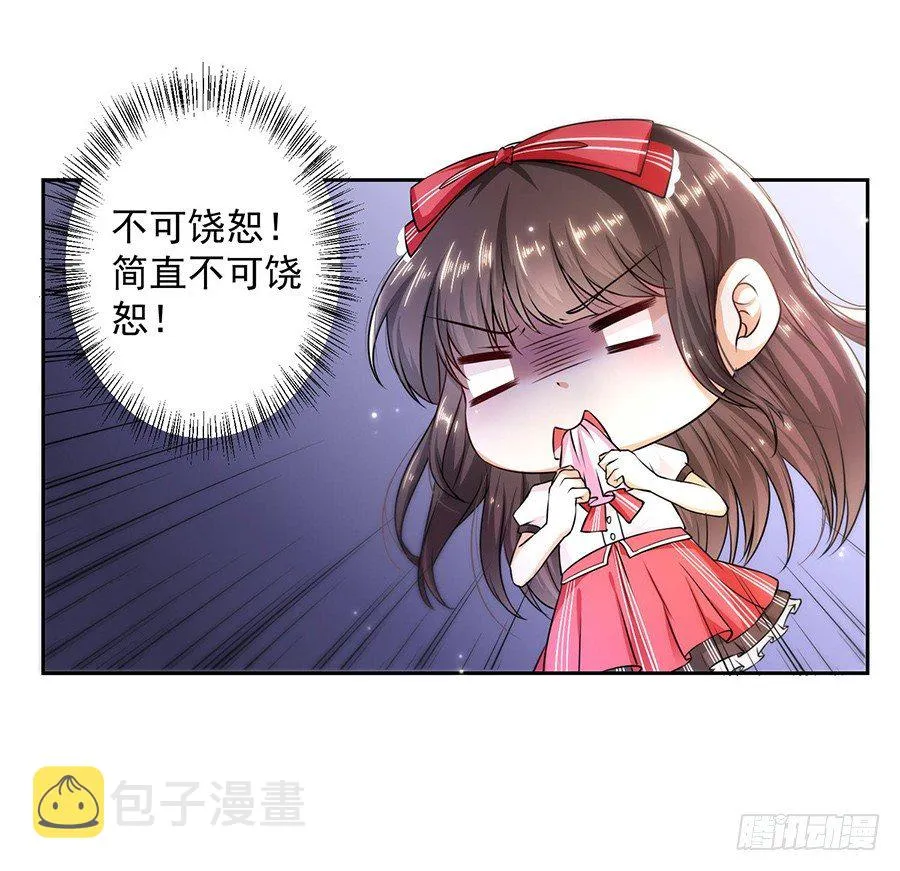 小三是男的 第6页