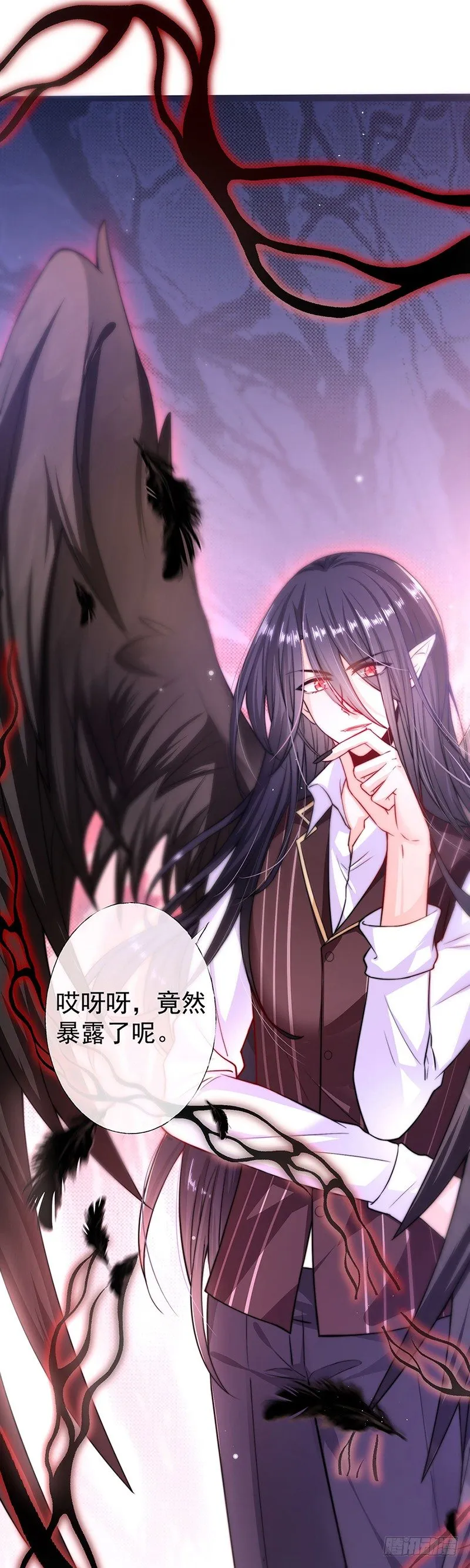 恶魔变身 第11页