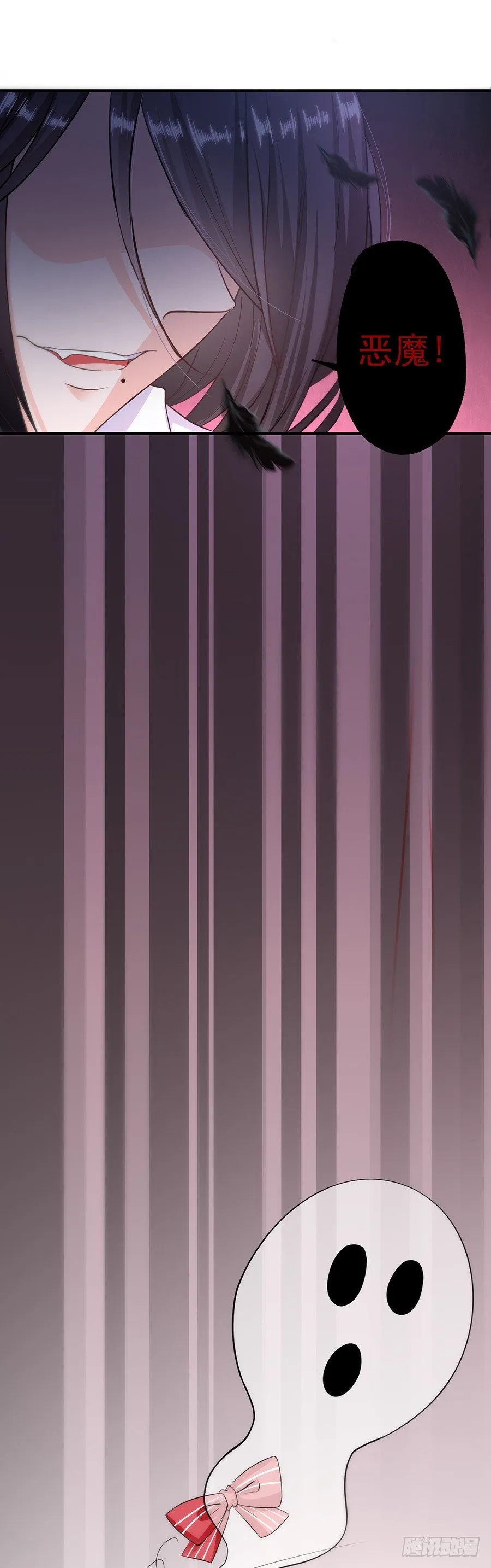恶魔变身 第14页
