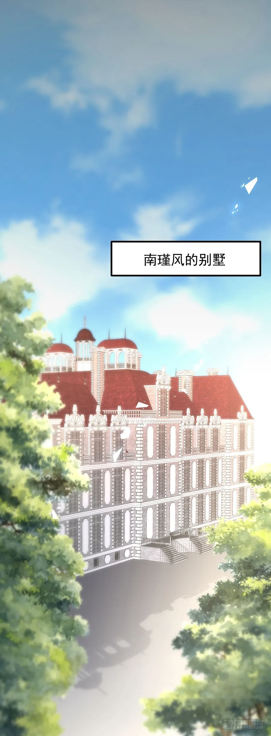 恶魔变身 第16页